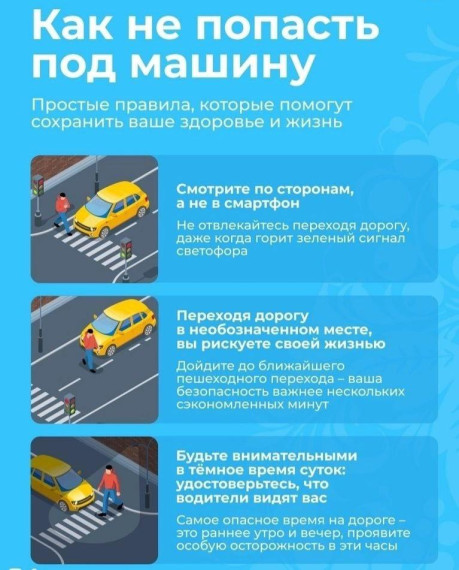Безопасность на дороге!.