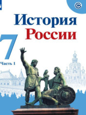 История России